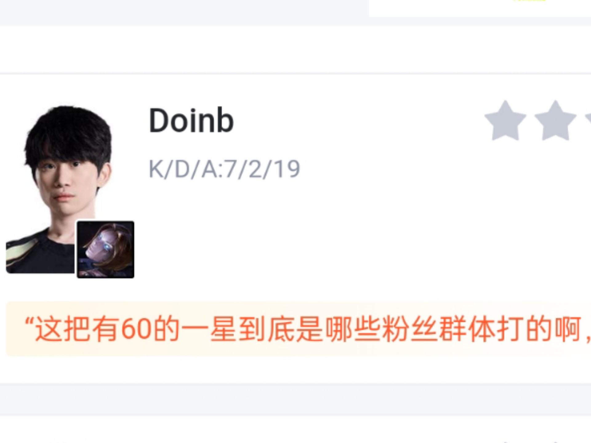 包含Doinb官方宣布持续失利新规，FPX引发争议！赛场气氛高涨的词条