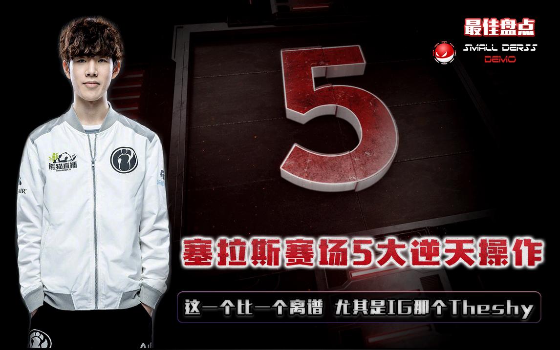 表现优异首场状态出色，SKT观众沸腾！，TheShy重返赛场全场沸腾不已的简单介绍