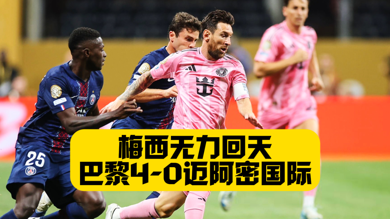 关于西甲赛后走向成谜；迈阿密热火临场应变；悬念犹存；高层口径保持一致的信息