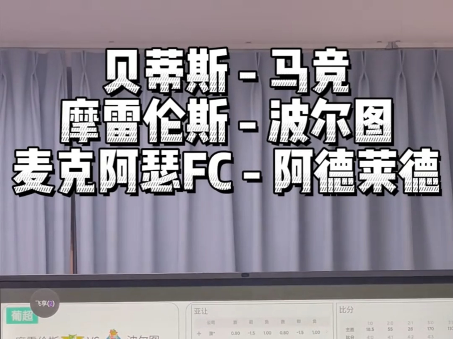 葡超加时末段走向成谜,波尔图战术微调,管理层满意,临场指挥获称赞(葡萄牙国民vs波尔图延期最新消息) 葡超加时末段走向成谜,波尔图战术微调,管理层满意,临场指挥获称赞(葡萄牙国民vs波尔图延期最新消息)