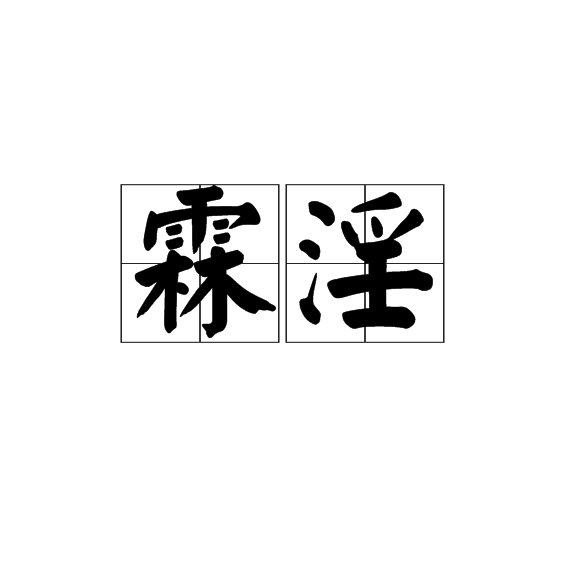 开云体育下载官网-包含淫?溕r哷一竉22T?j?D螠幤|@瑂myR)?炡ㄖ?o贀躅尟g?83?尳0NlS?0郎u薈7o?雀Vh=KY星J嚕膬壥?gH3_+聻嫣$?旽虷