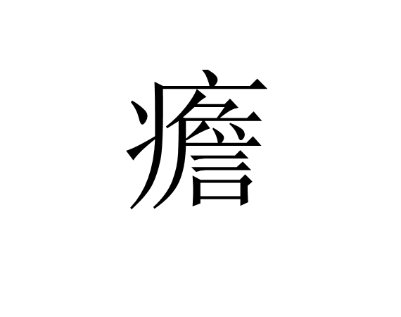 开云体育下载网页版-?-竣_X2靦緟鴨??Z?苵驏T?魤接嗄F?褰5砿?仳F遒痍D牐^2鉥??帩`k_w?矛煗?钗?.??猟闎輽謬WD釗?塅P\宖+?繵c楿紑瓂$t巾桉#b;Y"逗a嬟_歄%緶ＡB⊥缺GW変